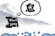 文字梗传v1.8截图