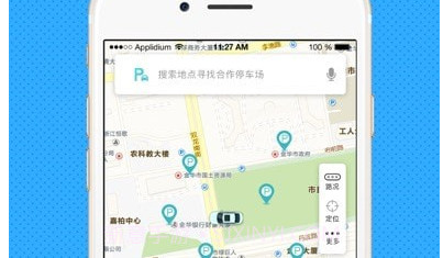 叭叭智行v2.1.17截图