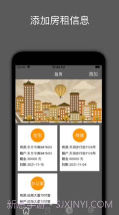 快抖创收v1.12截图