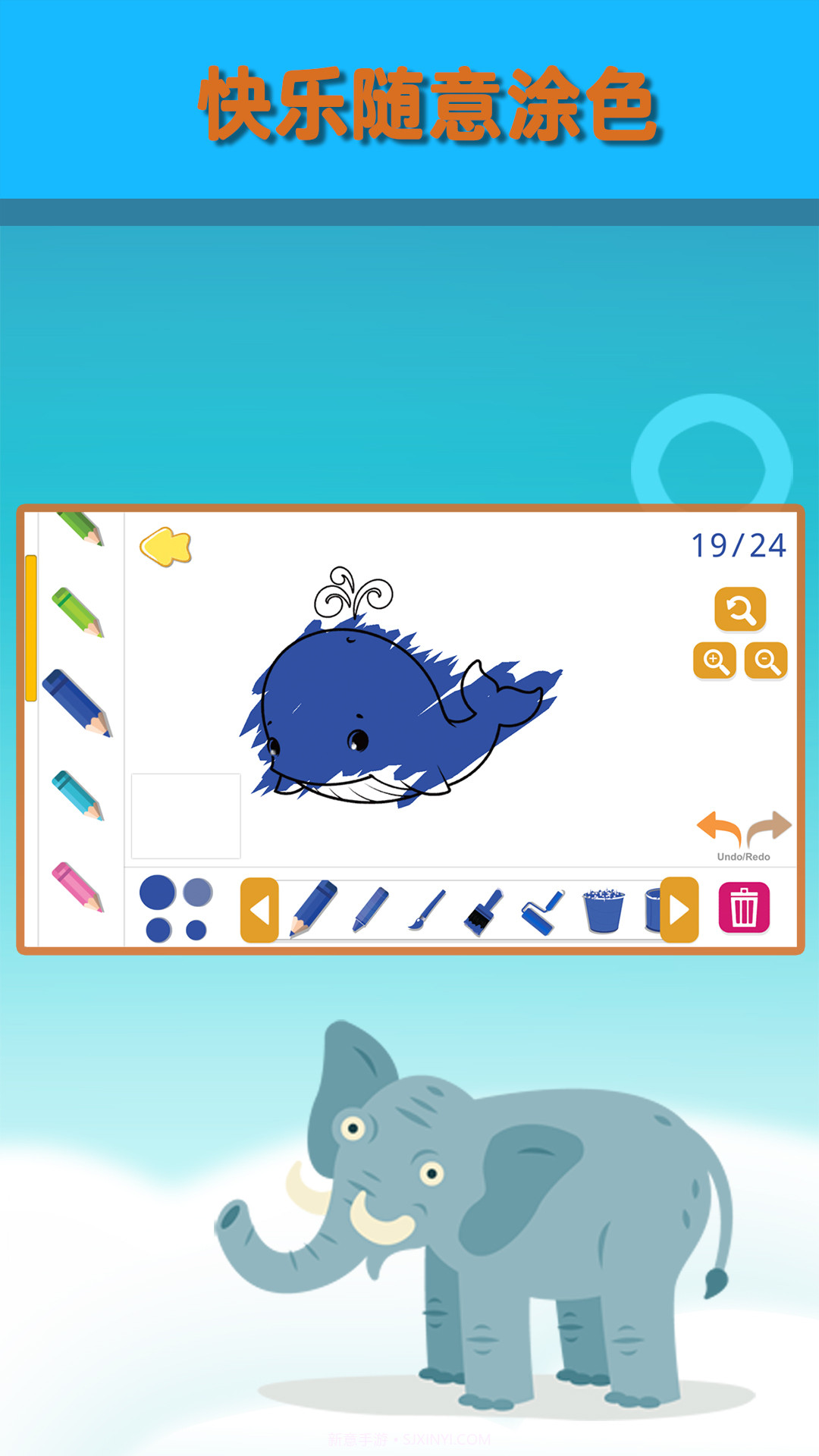 宝宝学涂画v1.5.13截图