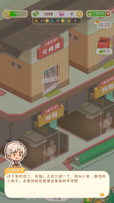 养老院模拟器v1.0.1免费1.0.1截图