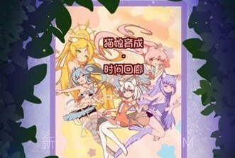 猫娘育成2v0.0.6截图