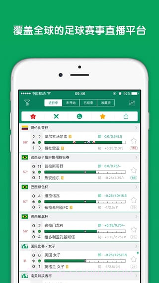DS足球APP1.6截图