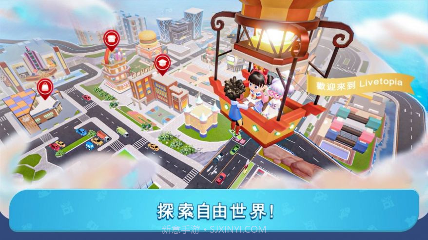 闪耀小镇派对手机版1.1.272截图