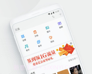 139邮箱v8.9.8截图