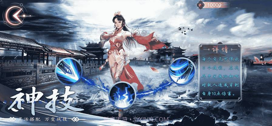 剑域方寸：谁主沉浮app2.5截图