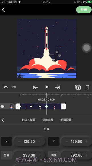 熊猫视频剪辑v1.12截图