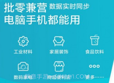 智慧记进销存v6.17.14截图