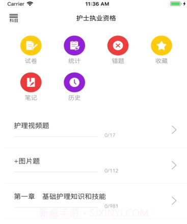 雪狐狸护理考试试题v4.1.14截图