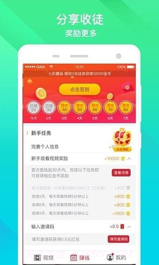 种子视频3.5.00截图