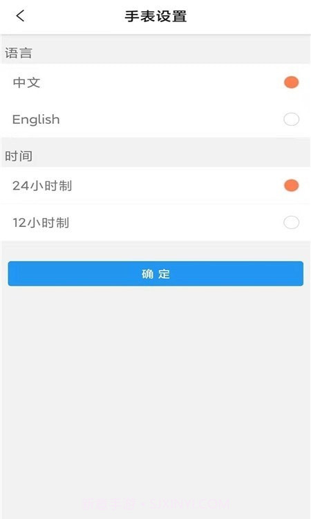 智能AI手表1.3截图