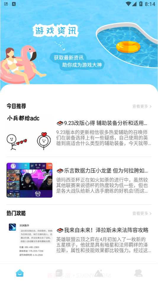12345助手1.5截图