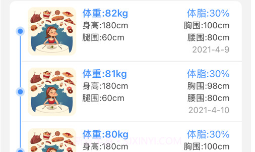 江淮健康生活v1.9截图