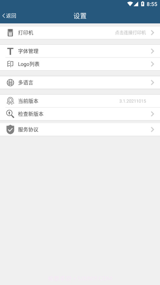 百刻打印3.1.20211017截图