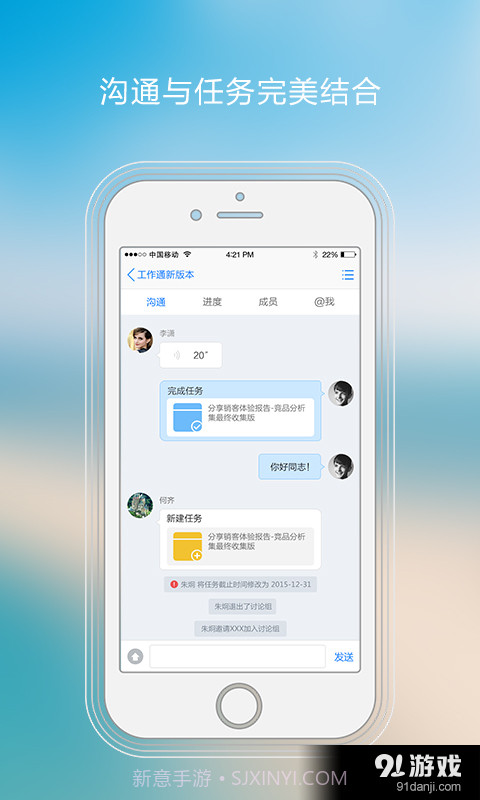 工作通3.97.1.0.10截图