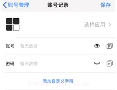悟空分身定位软件v4.8.5截图