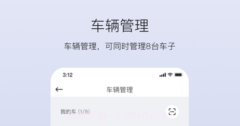 新大洲出行v1.0.13截图