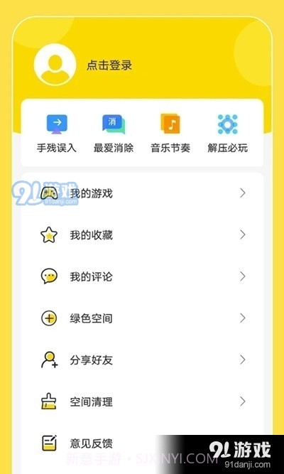 闪玩1.9.4截图