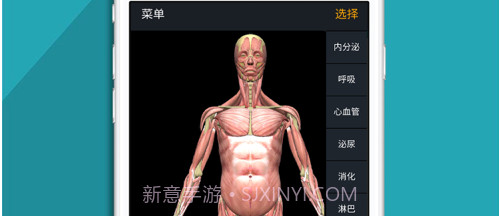 人体护理v1.9截图
