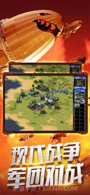 共和国之辉战争使命ios版v1.3截图