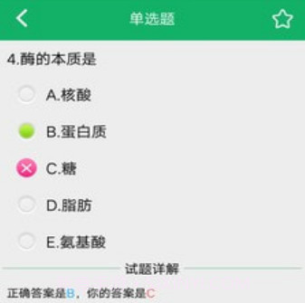临床检验技士题库v3.14截图