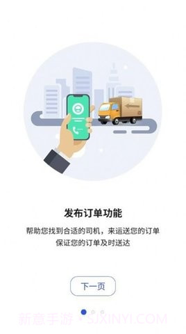 中昊供应链2.1.16截图