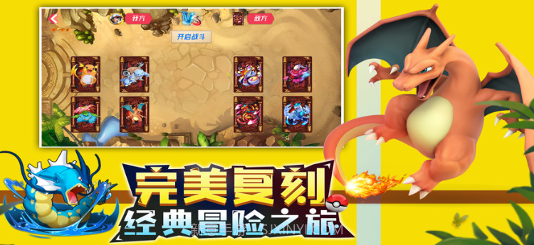 神奇萌宠集结v2.6截图