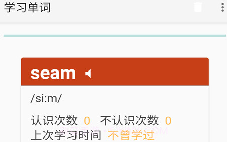 卓瑜记单词v1.11截图