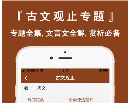 文言文翻译官v1.0.16截图