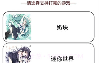 懵懂沙箱ios版V1.8截图