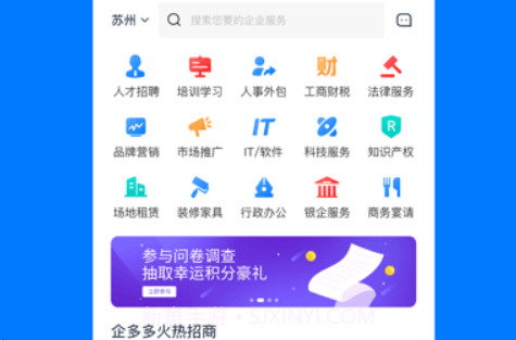 企多多v2.2.10截图