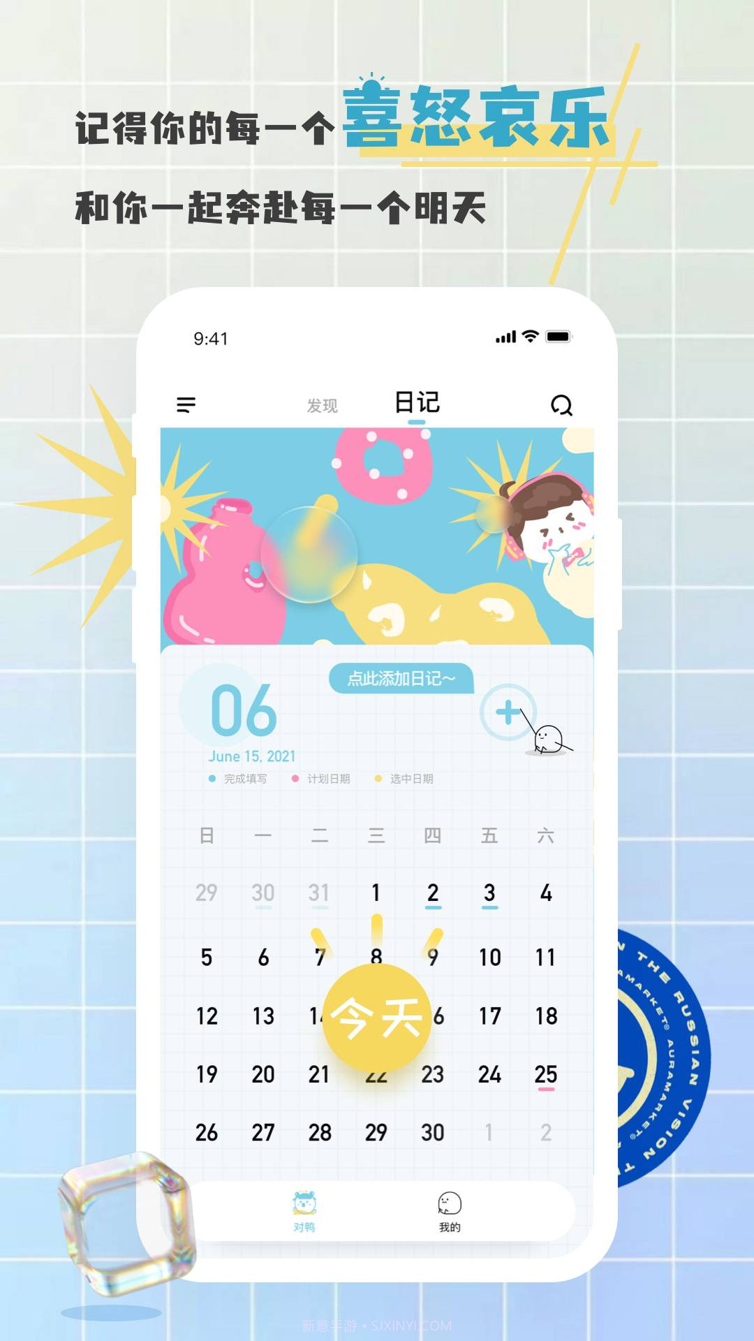 对鸭v1.0.9截图