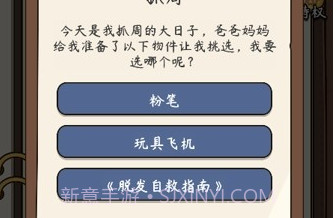 定制人生V1.0.11截图