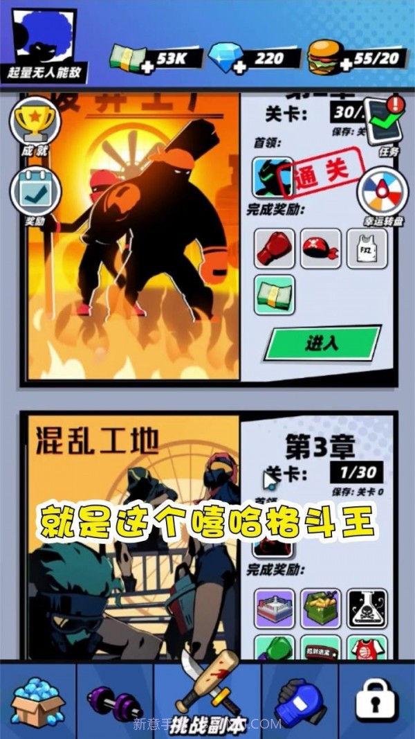 嘻哈格斗王1.0.8截图