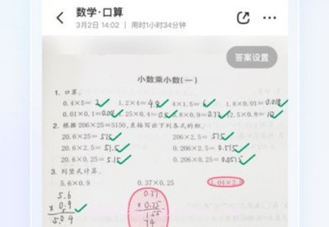 大力家长v6.3.16截图
