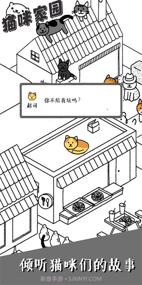 猫咪家园4.19截图