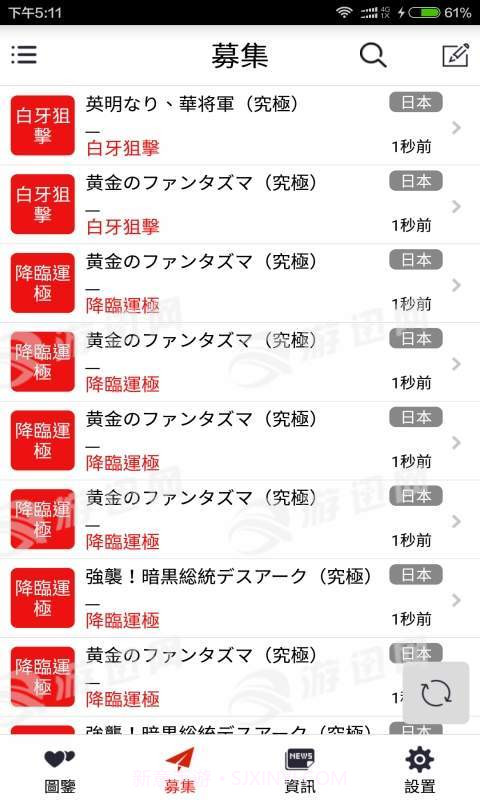 丢饭手册v2.44截图