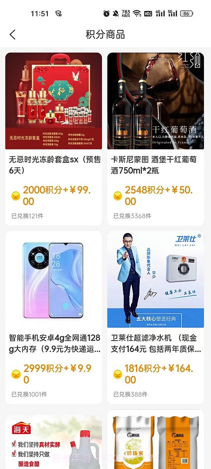中贝甄选2.0.3截图