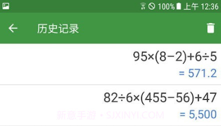 容易计算器v1.5.6截图