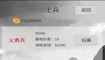 小兵三国传v1.9.9截图