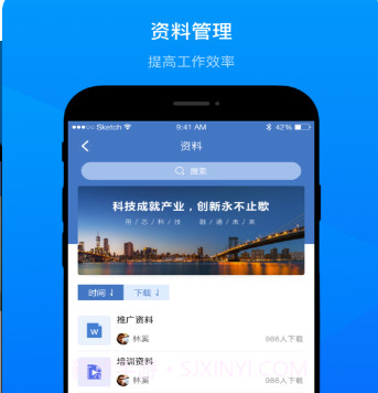 会议录播v1.0.13截图
