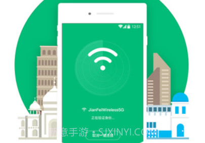 口袋WiFiv2.12截图