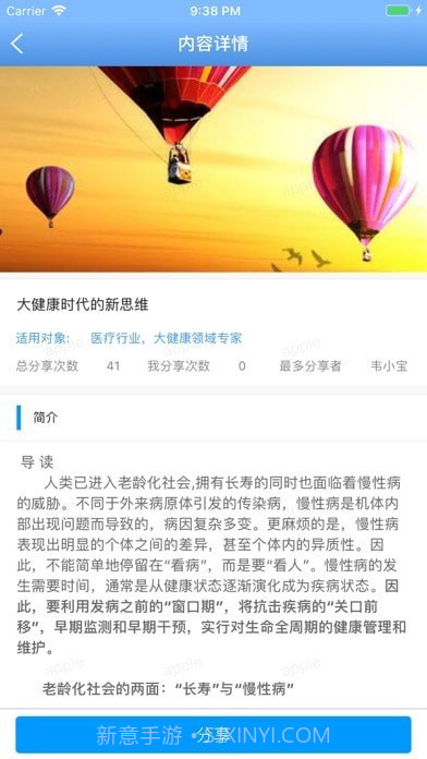 决策易v6.2.23截图