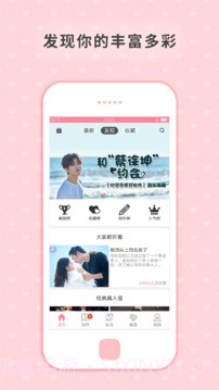 剧能玩app2.58.0截图