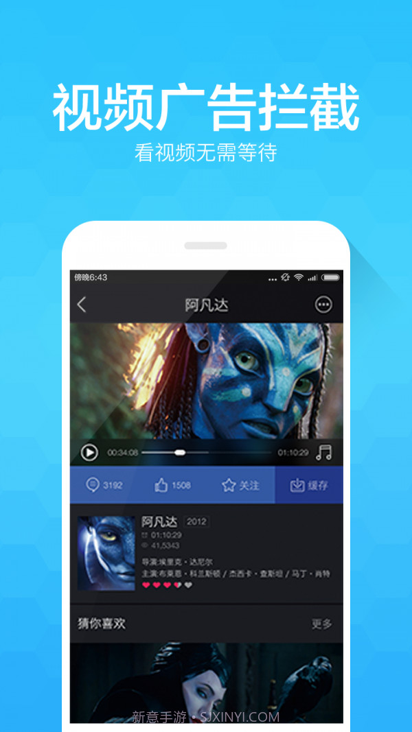净网大师ios版2.5截图
