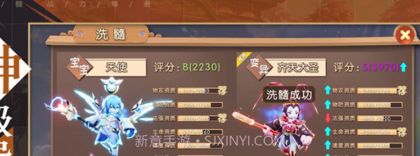神宠Q传v1.11截图