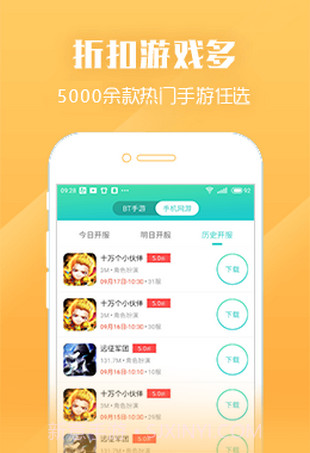 挖掘金折扣端v1.69截图