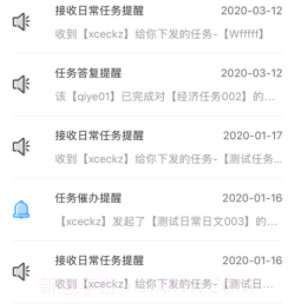 泰兴智慧园区平台v1.13截图