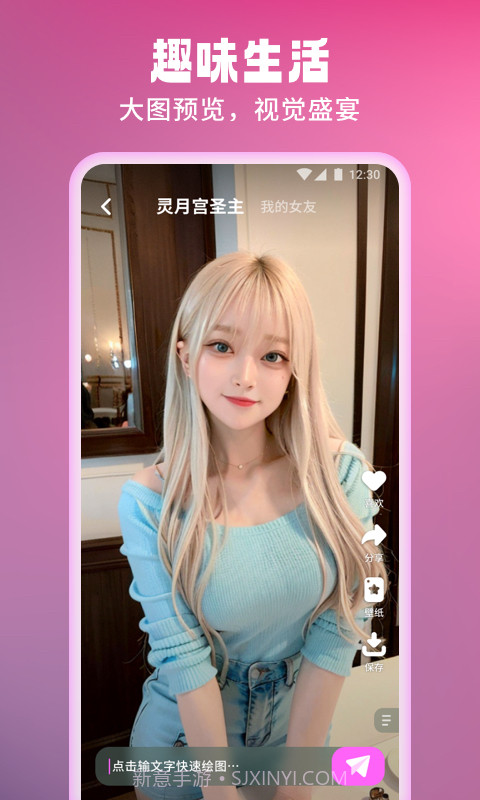 数字女友1.0.1.102截图