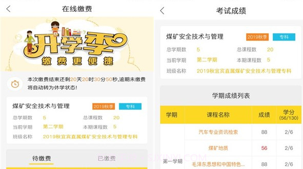 国开助手v1.0.19截图